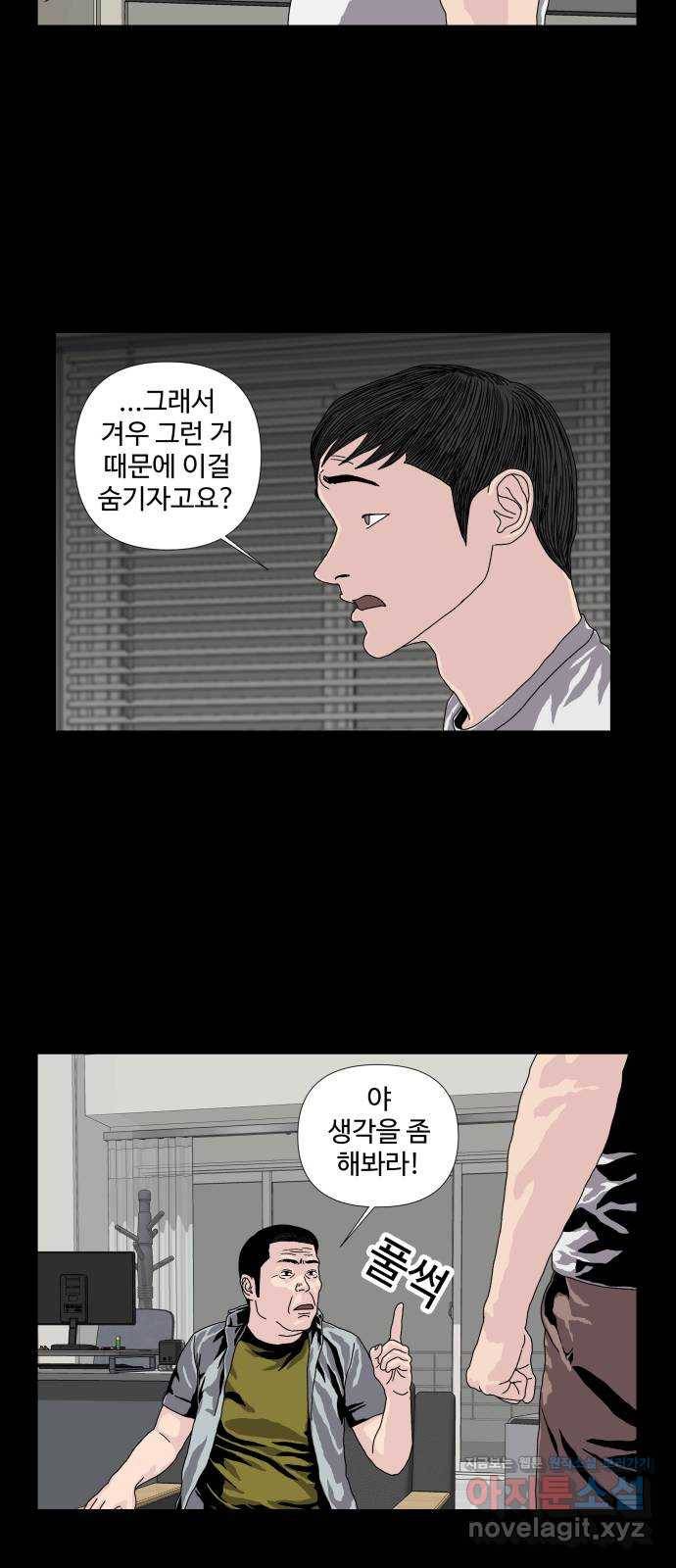 클로닝 6화 28