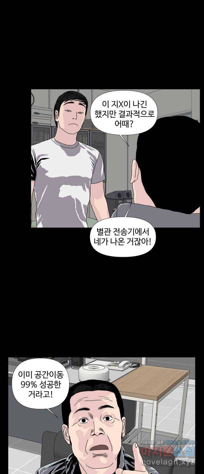 클로닝 6화 29