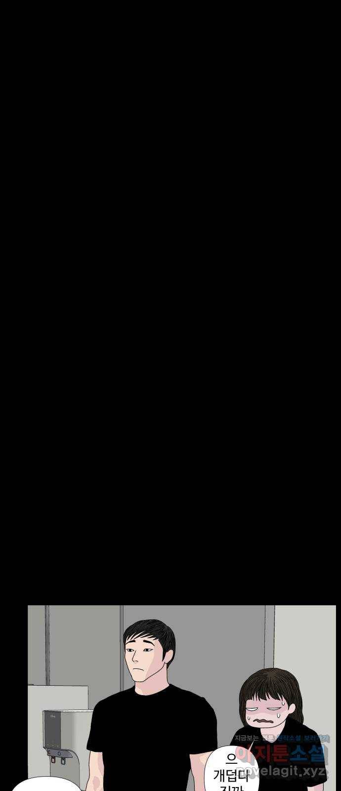 클로닝 6화 35