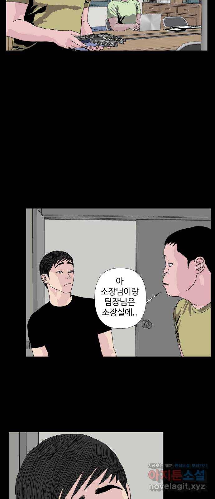 클로닝 6화 37