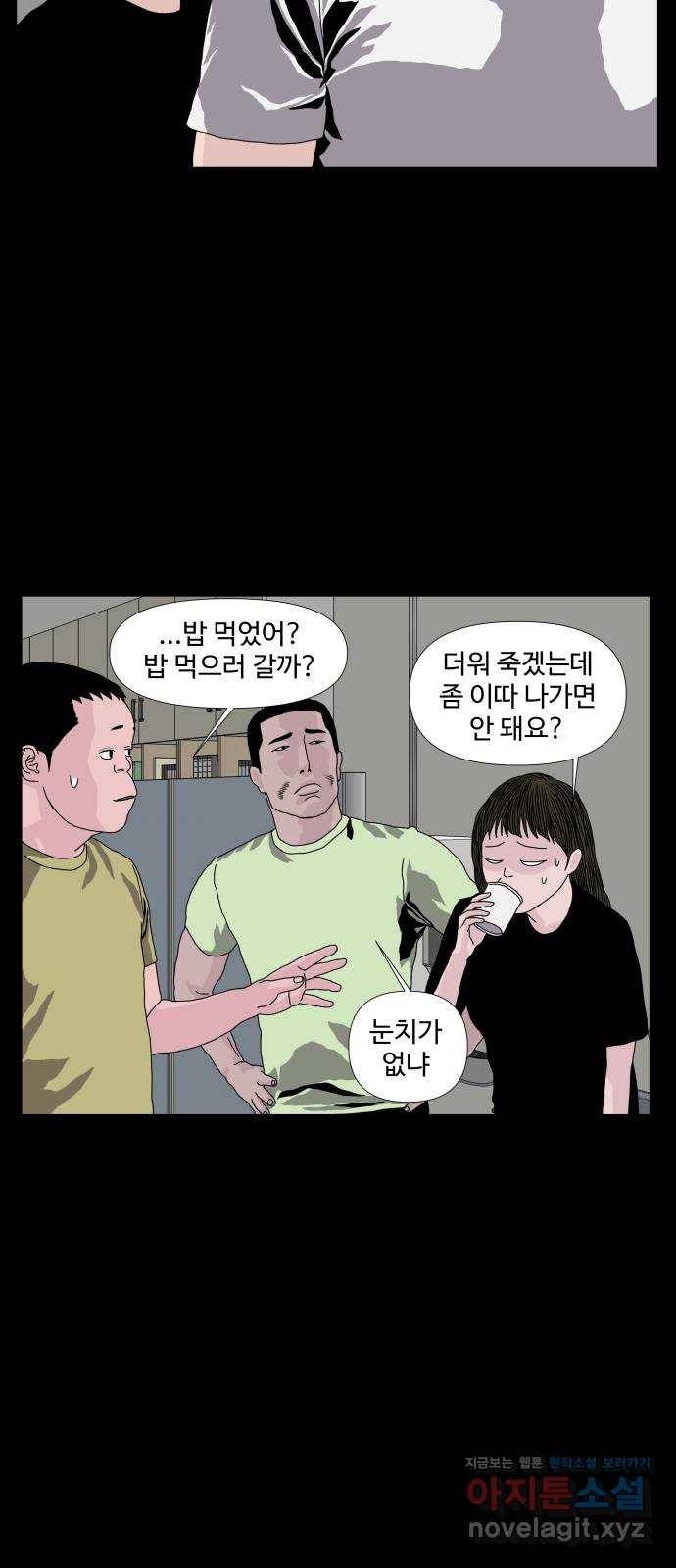 클로닝 6화 40
