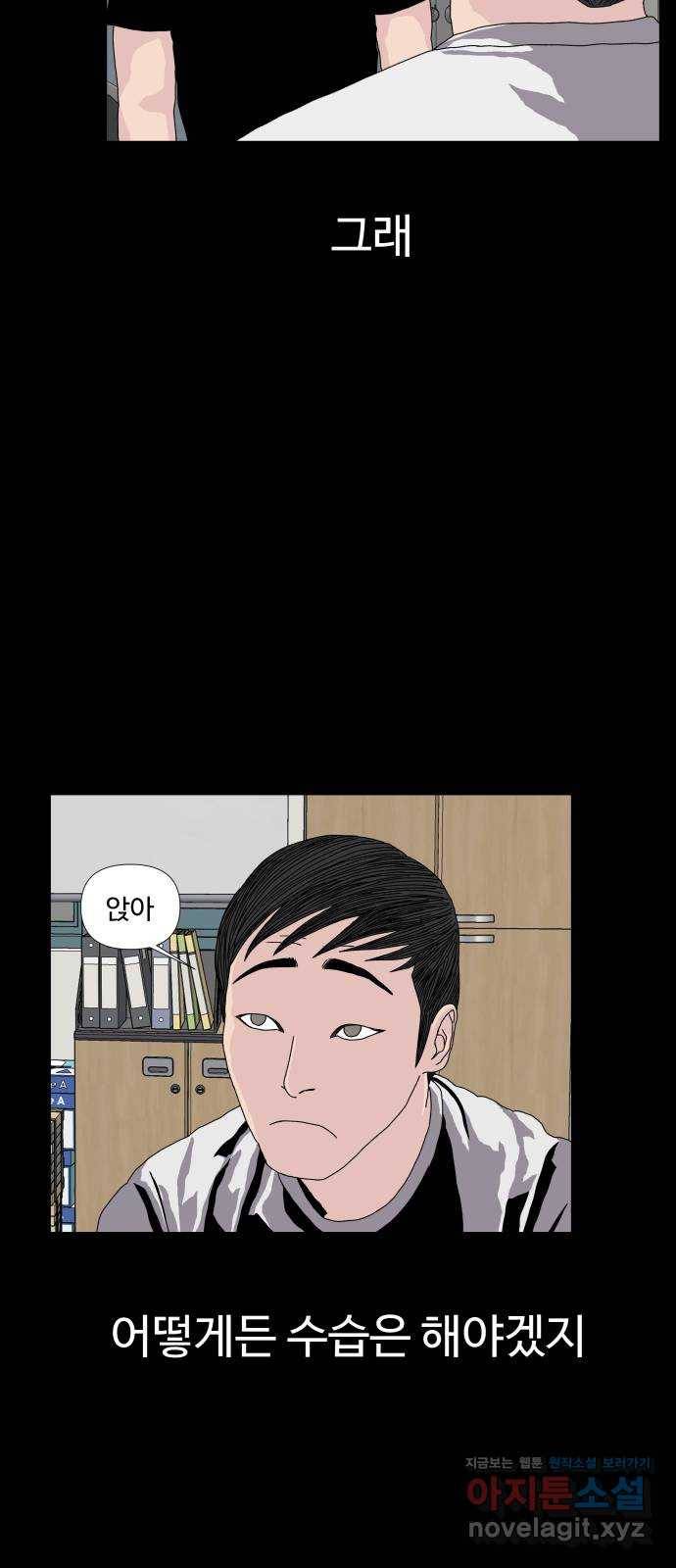 클로닝 6화 42