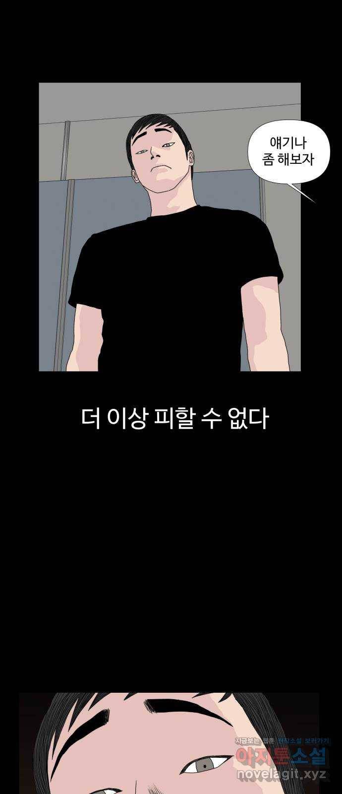 클로닝 6화 43
