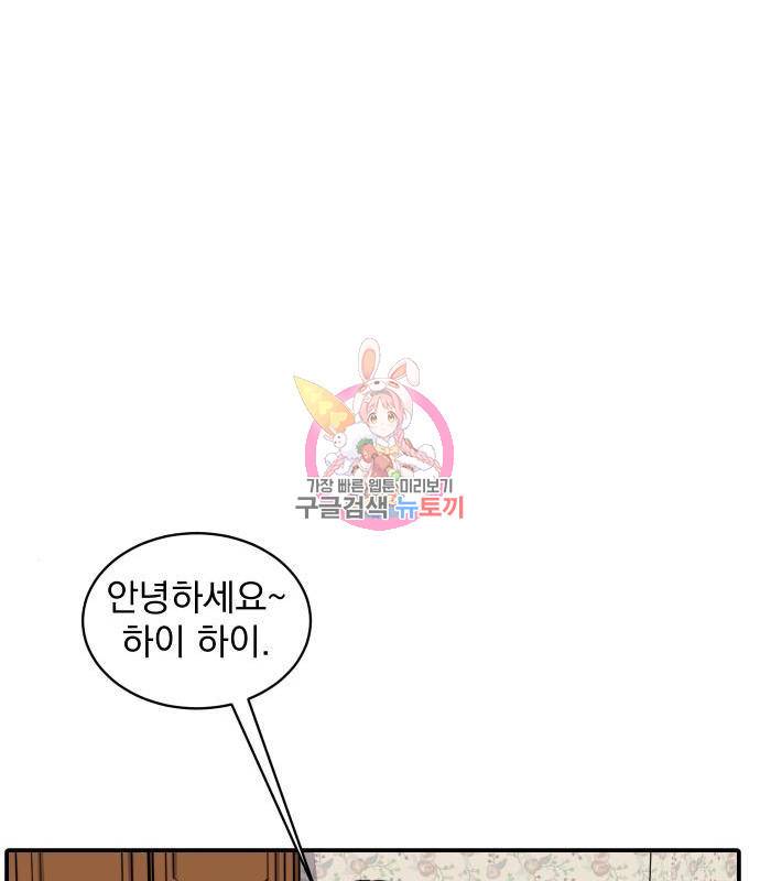 수희0(tngmlek0) 54화 1