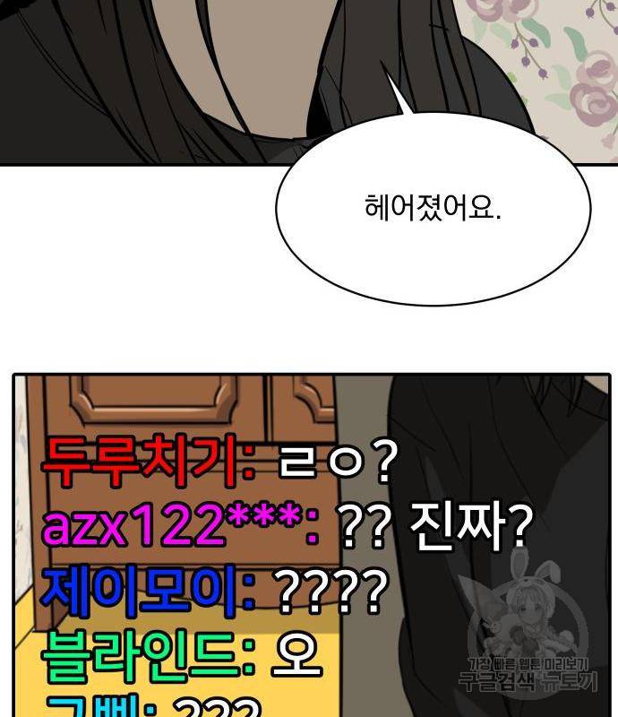 수희0(tngmlek0) 54화 6