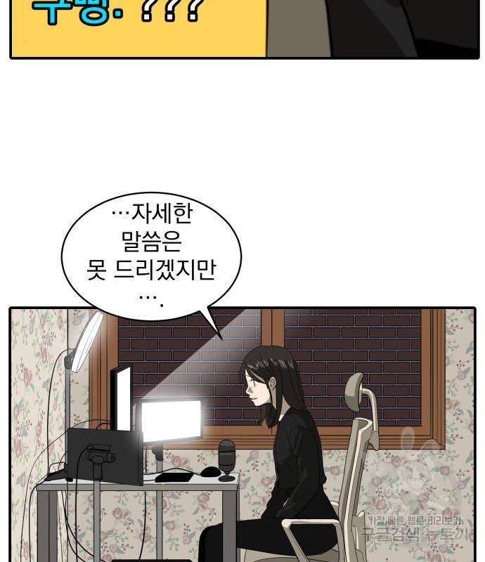 수희0(tngmlek0) 54화 7