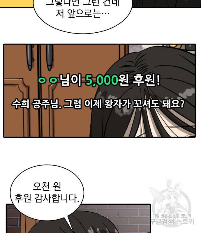 수희0(tngmlek0) 54화 11