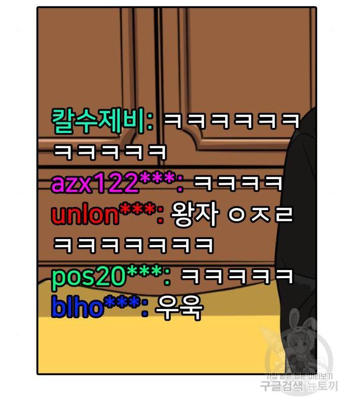 수희0(tngmlek0) 54화 13