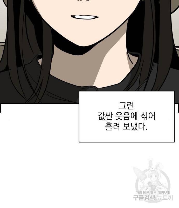 수희0(tngmlek0) 54화 17