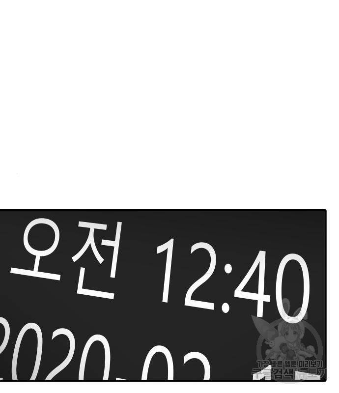 수희0(tngmlek0) 54화 20
