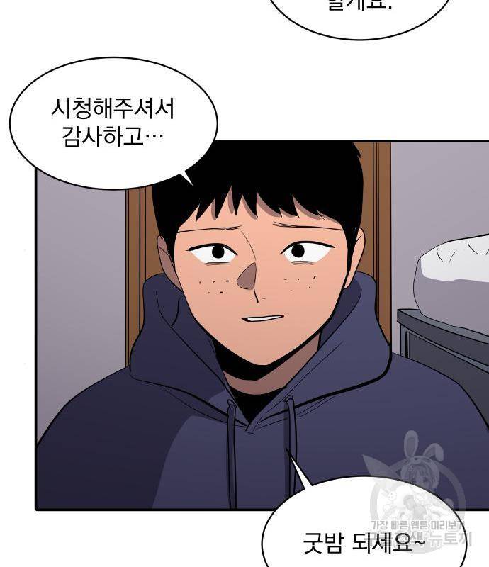 수희0(tngmlek0) 54화 22