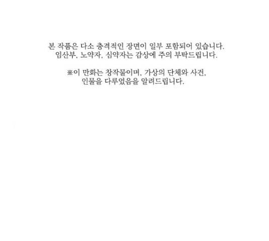 미래의 골동품 가게 미래의 골동품 가게 94화 1
