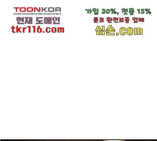 미래의 골동품 가게 미래의 골동품 가게 94화 4