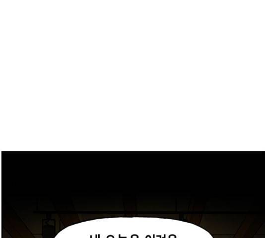 미래의 골동품 가게 미래의 골동품 가게 94화 7