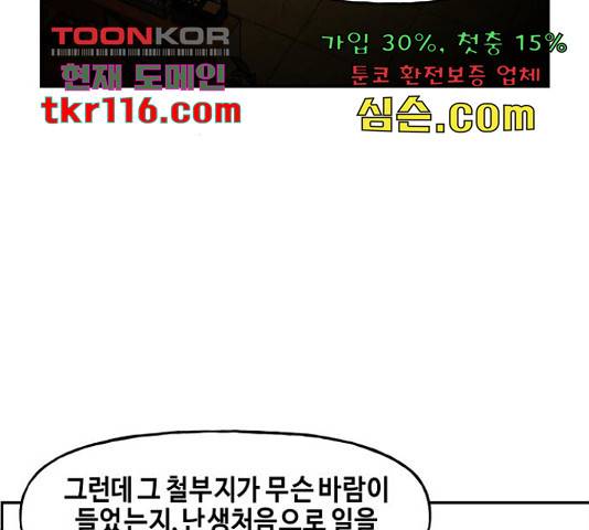 미래의 골동품 가게 미래의 골동품 가게 94화 15