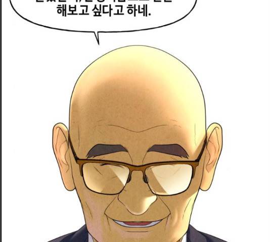 미래의 골동품 가게 미래의 골동품 가게 94화 16