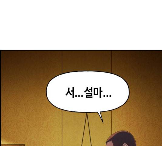 미래의 골동품 가게 미래의 골동품 가게 94화 18