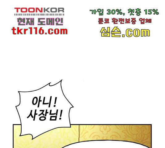 미래의 골동품 가게 미래의 골동품 가게 94화 26