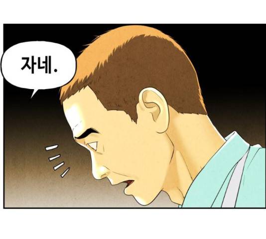 미래의 골동품 가게 미래의 골동품 가게 94화 29