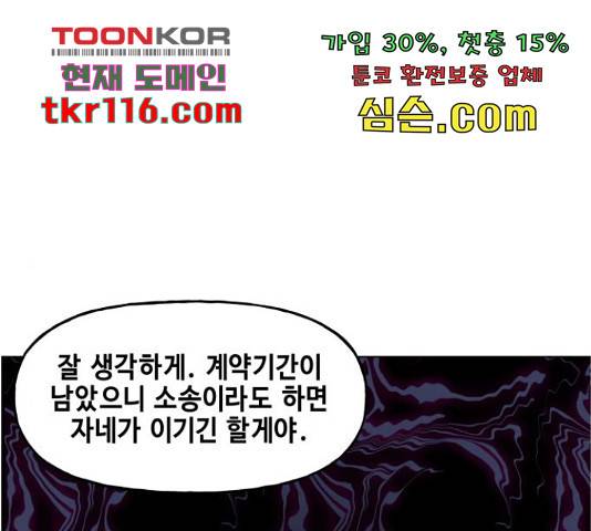 미래의 골동품 가게 미래의 골동품 가게 94화 35