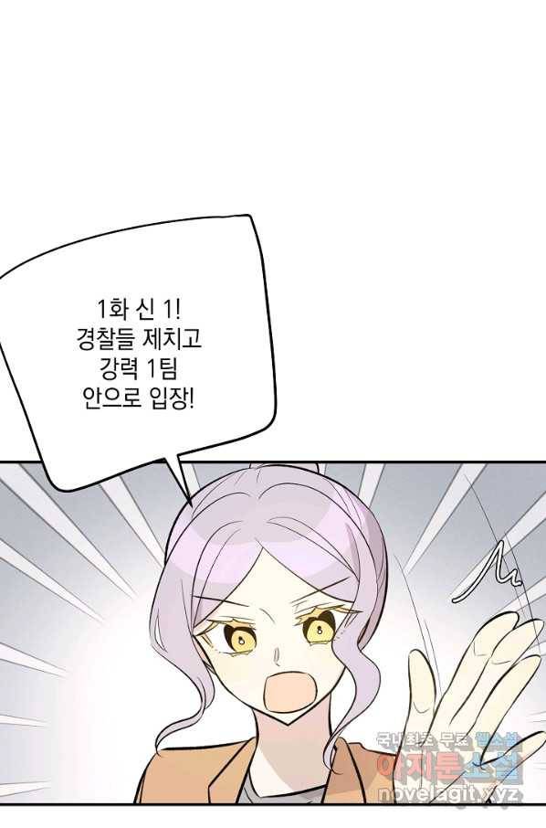 우리 삼촌은 월드스타 132화 1