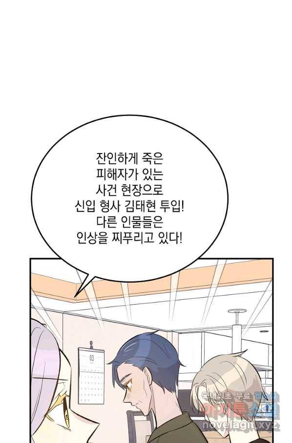 우리 삼촌은 월드스타 132화 2
