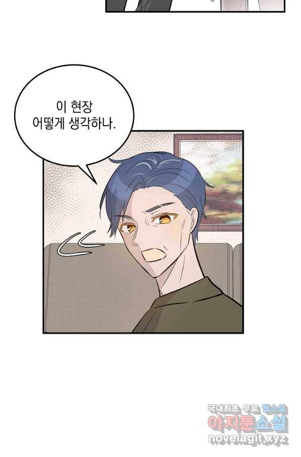 우리 삼촌은 월드스타 132화 5