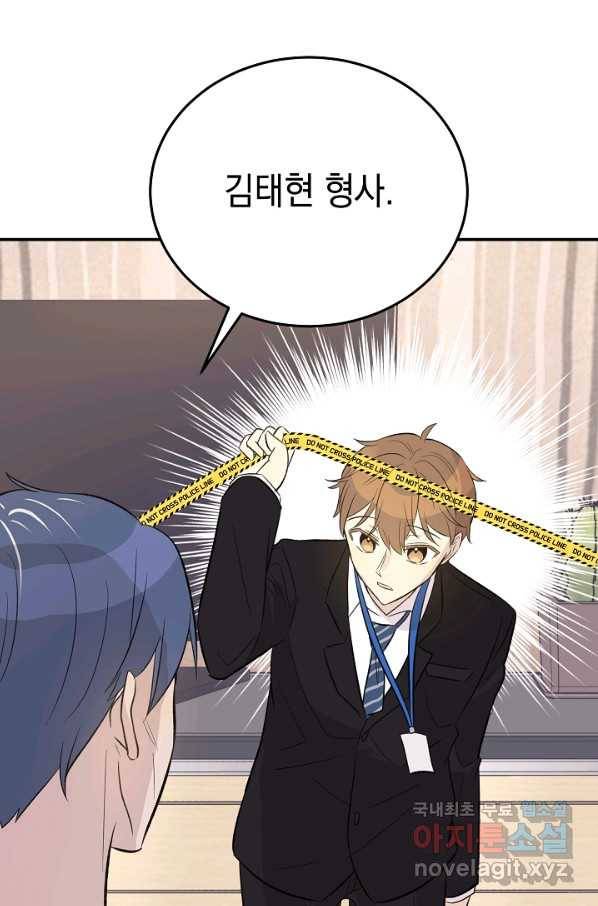 우리 삼촌은 월드스타 132화 6