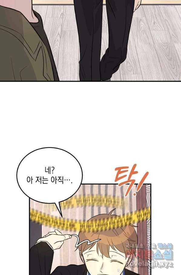 우리 삼촌은 월드스타 132화 7