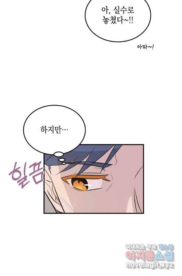 우리 삼촌은 월드스타 132화 10