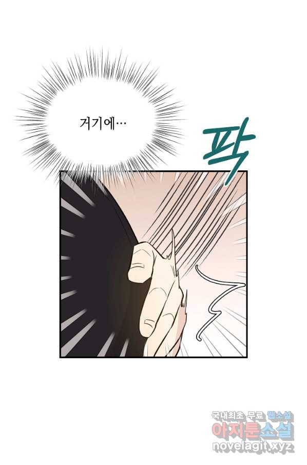 우리 삼촌은 월드스타 132화 18