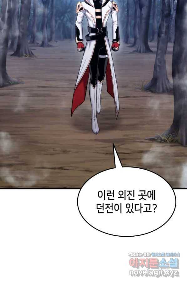 랭커의 귀환 61화 2