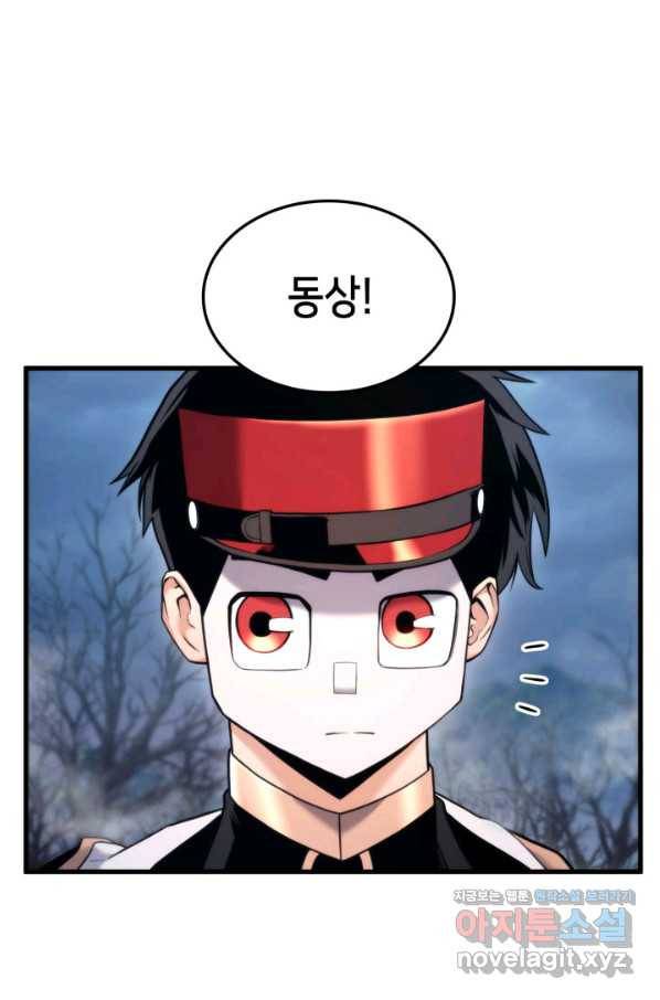 랭커의 귀환 61화 3