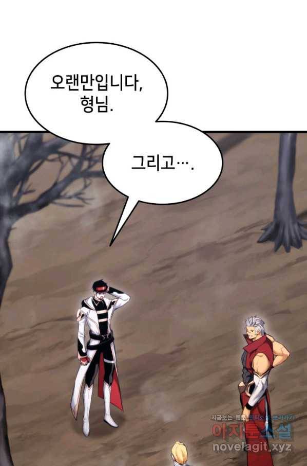랭커의 귀환 61화 6
