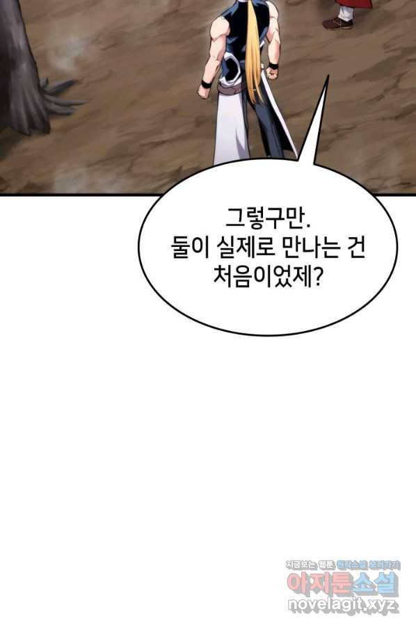 랭커의 귀환 61화 7