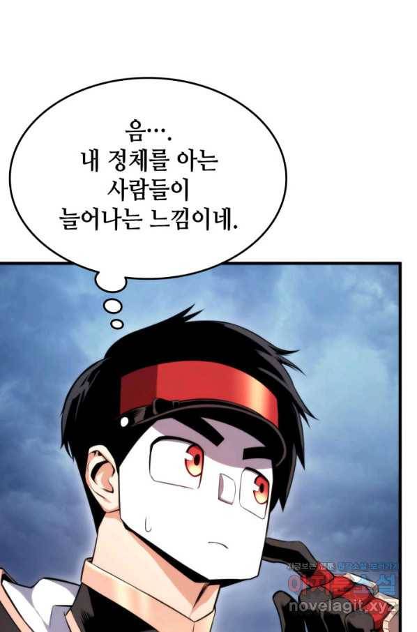 랭커의 귀환 61화 10