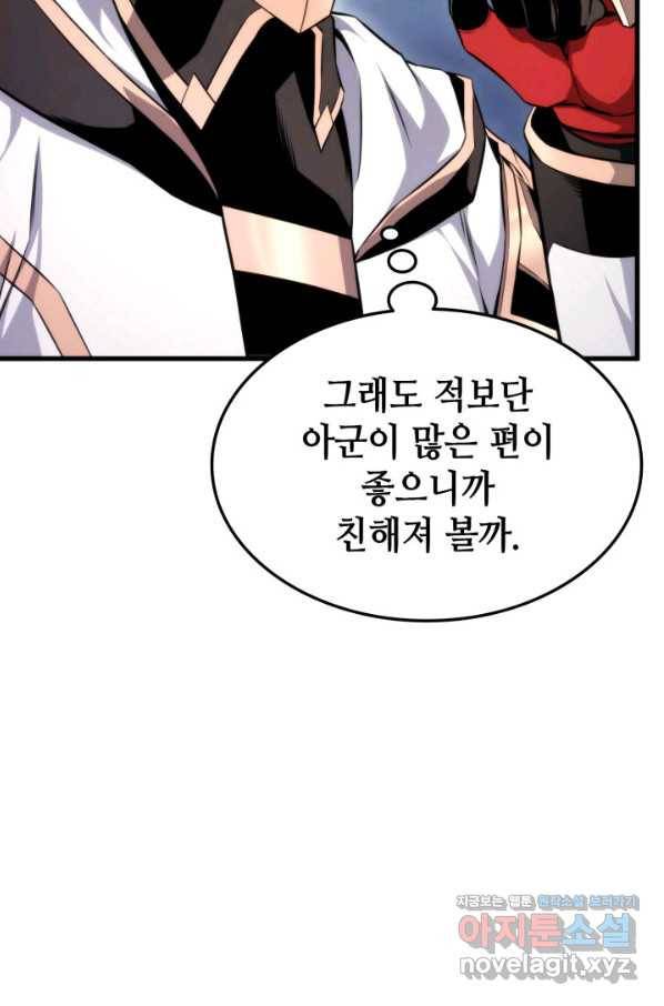 랭커의 귀환 61화 11