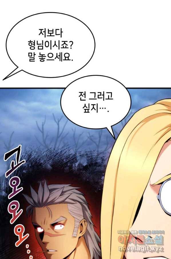 랭커의 귀환 61화 12