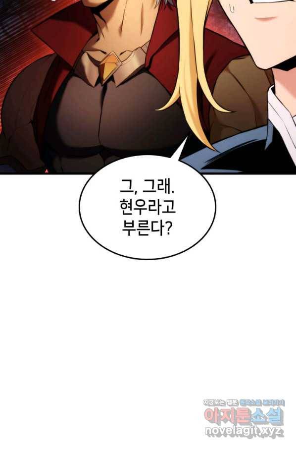 랭커의 귀환 61화 13