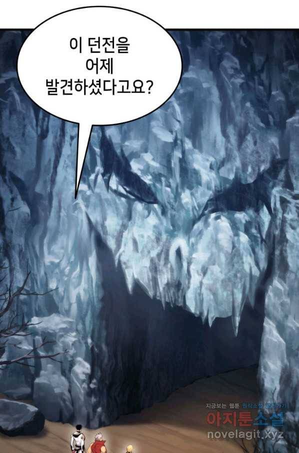 랭커의 귀환 61화 14