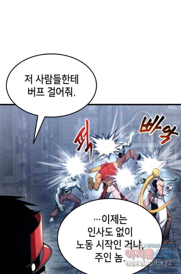 랭커의 귀환 61화 28