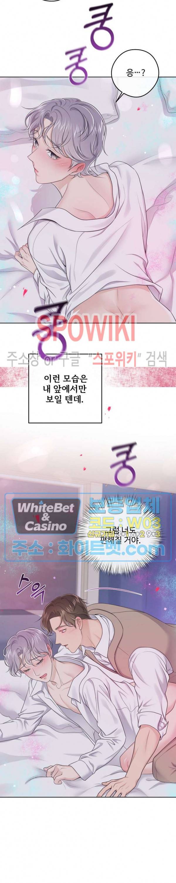 버틀러(Butler) 42화 2