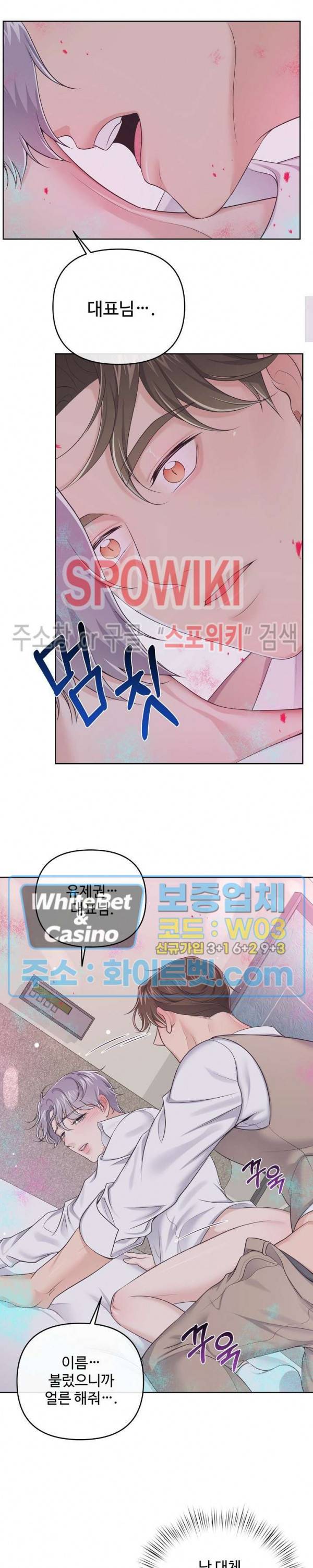 버틀러(Butler) 42화 3