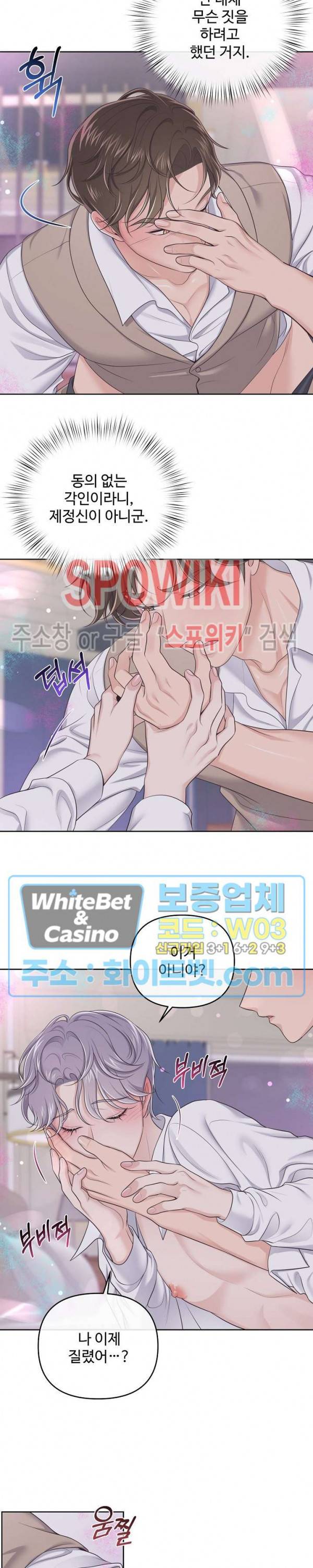 버틀러(Butler) 42화 4