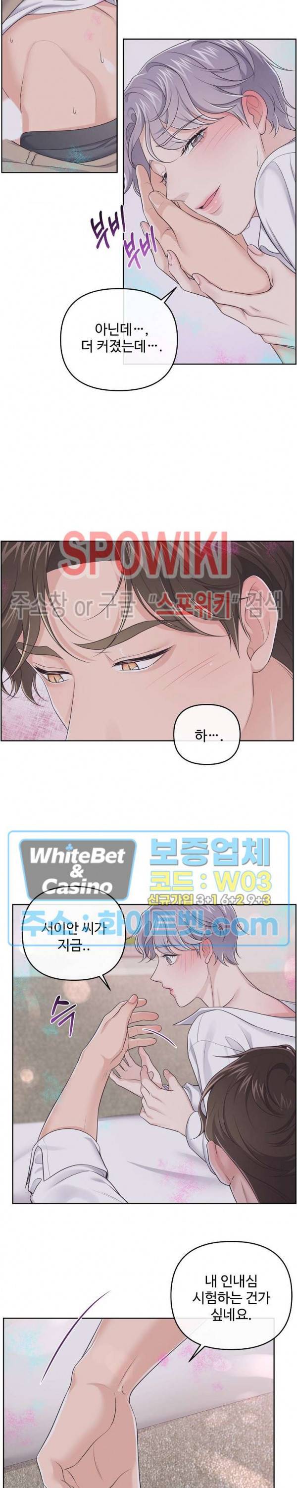 버틀러(Butler) 42화 5