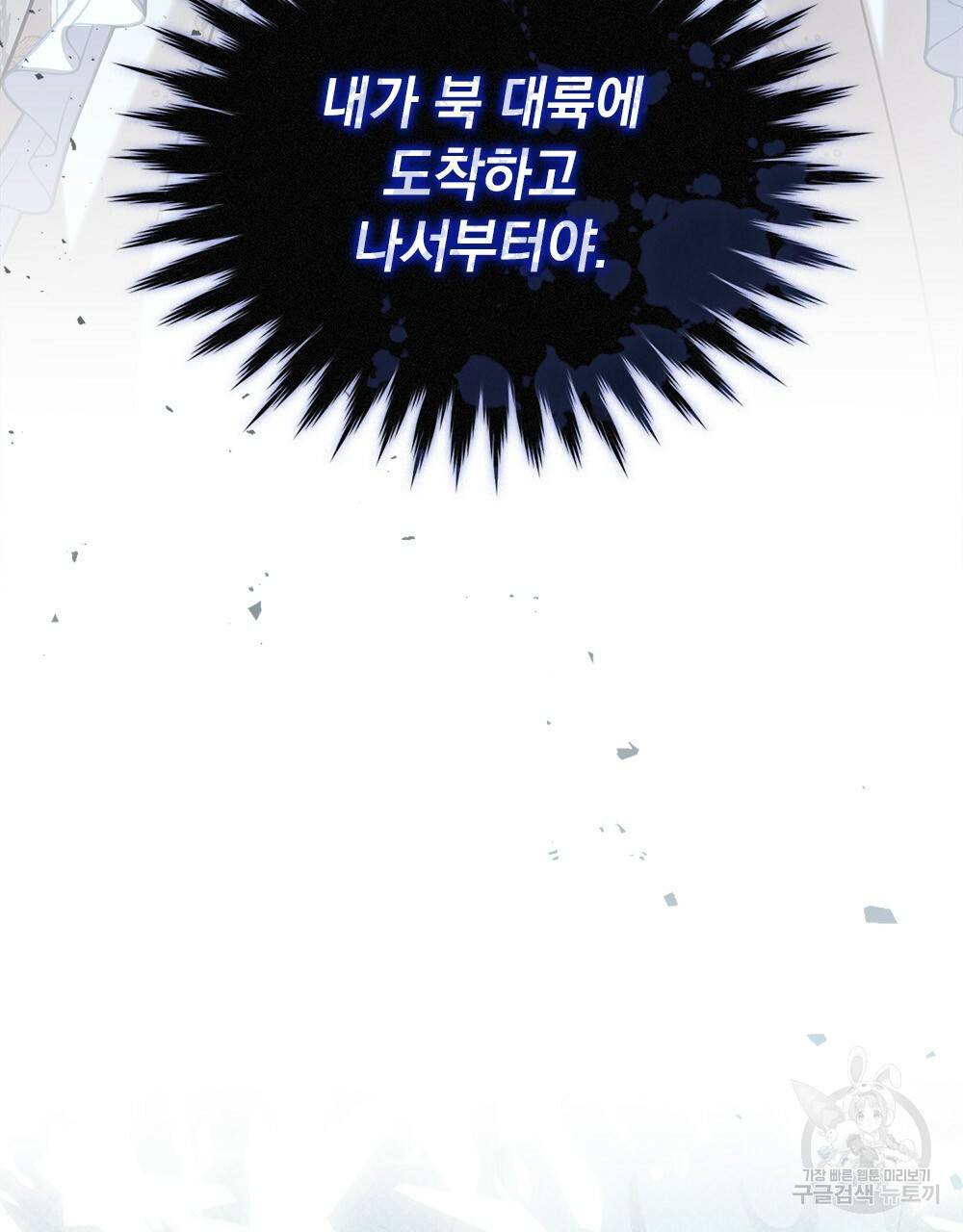 동물들의 공주님 14화 3