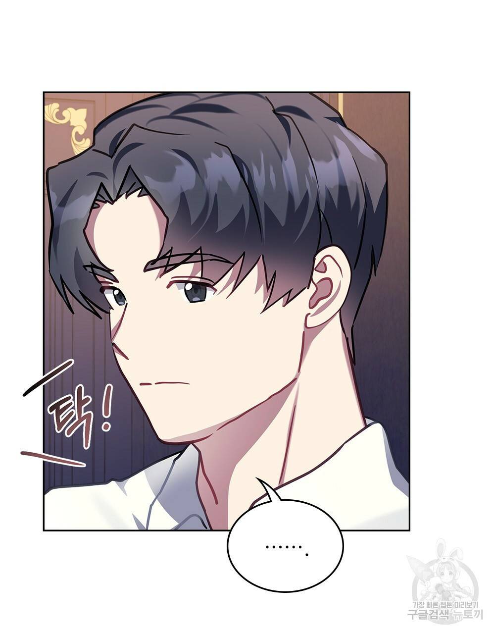 동물들의 공주님 14화 9