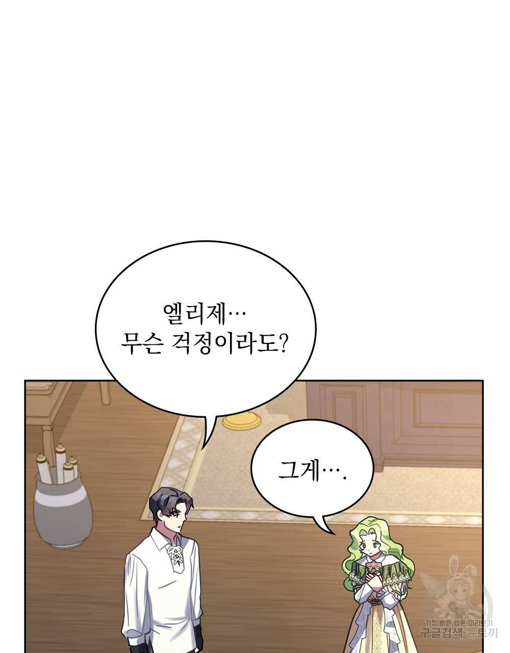 동물들의 공주님 14화 10