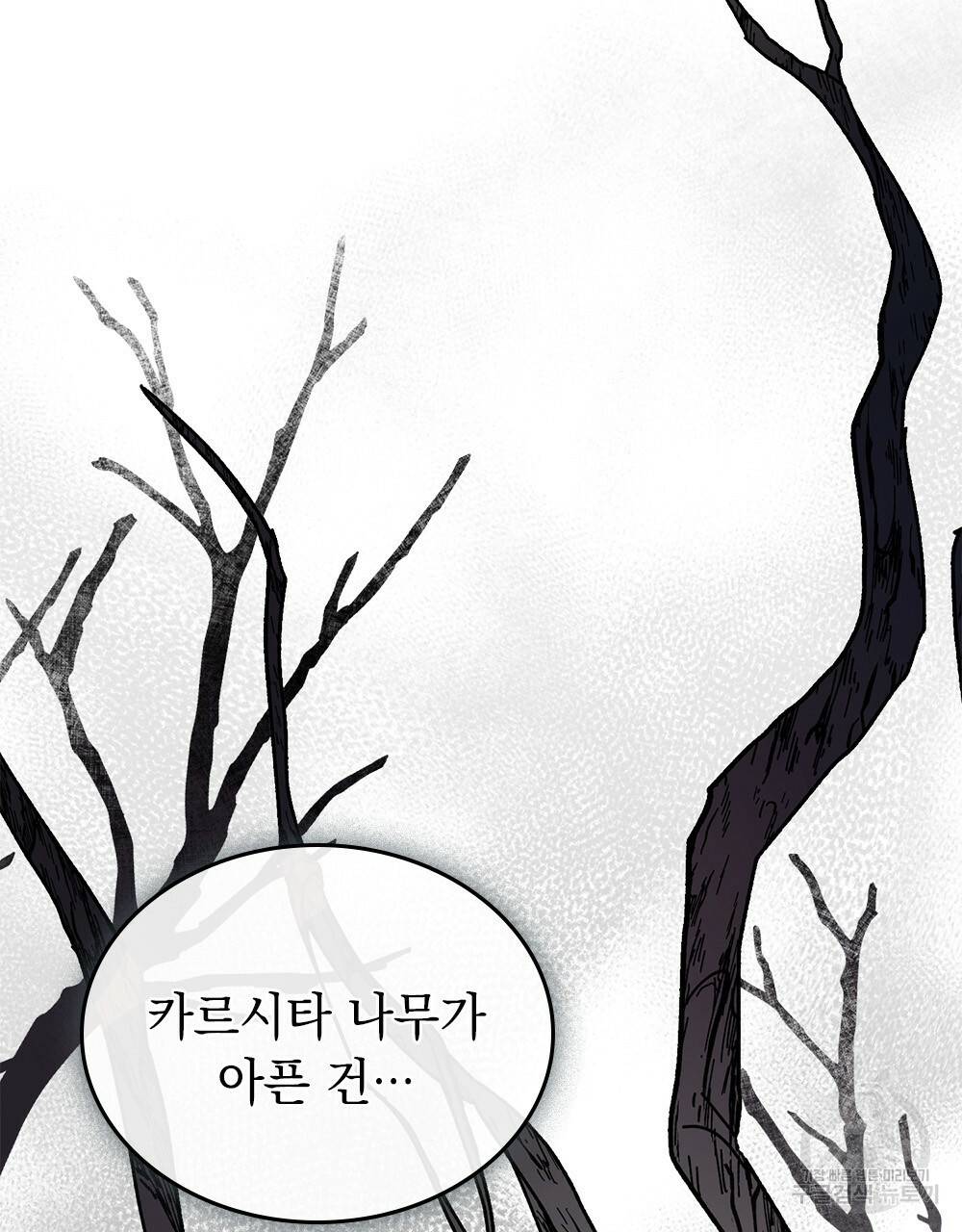 동물들의 공주님 14화 13