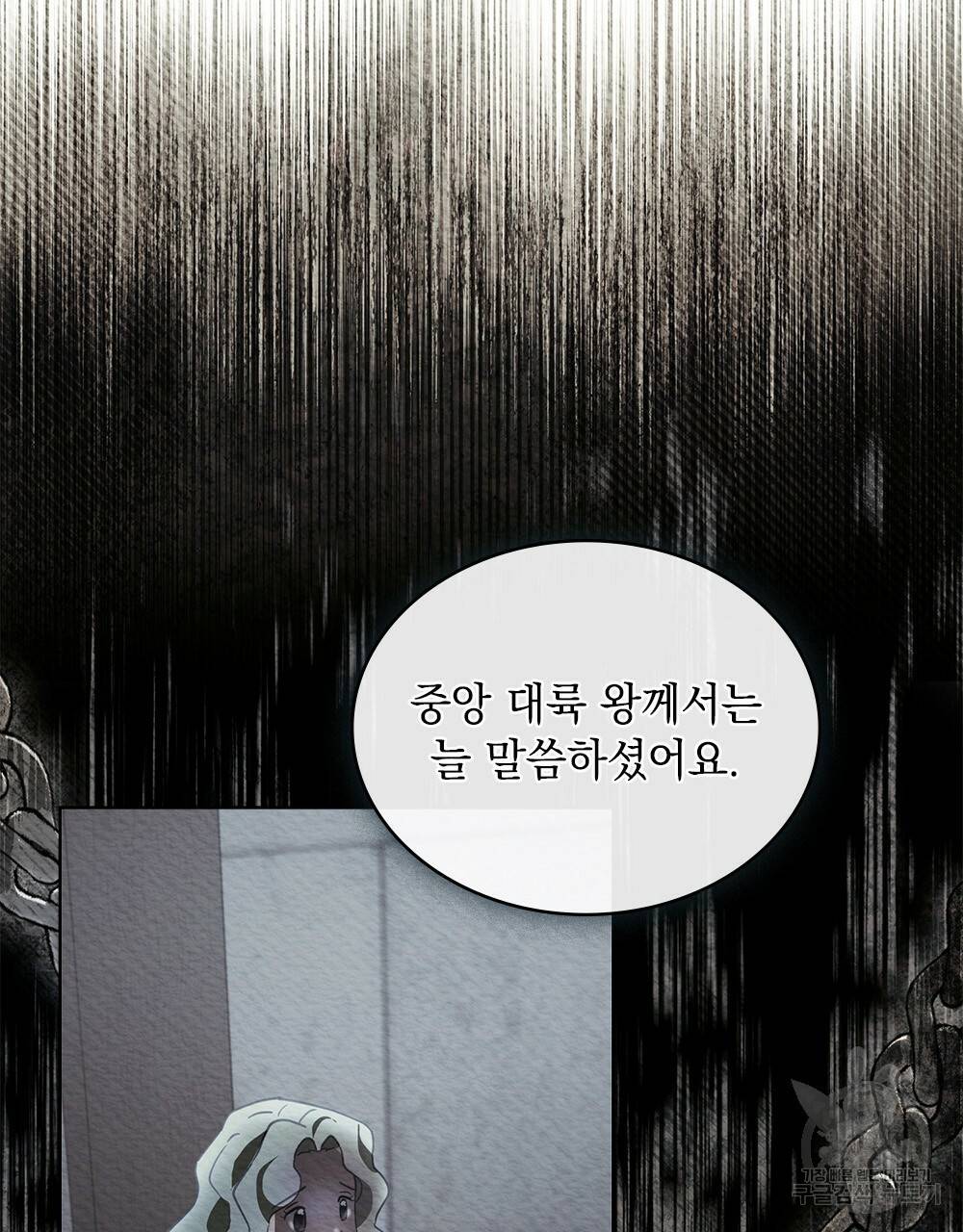 동물들의 공주님 14화 18